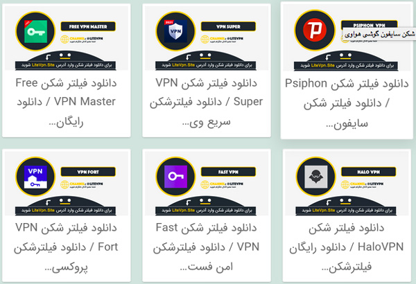 دانلود فیلتر شکن فعال 2021 و 2022 برای اندروید