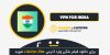 دانلود فیلتر شکن قوی VPN For India / فیلترشکن رایگان و قوی هند برای اندروید