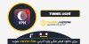 دانلود فیلتر شکن Tunnel Light / دانلود فیلترشکن سریع Tunnel Light با لینک مستقیم