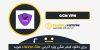 دانلود فیلتر شکن فعال GCM VPN تلگرام / دانلود فیلترشکن قوی برای برنامه تلگرام اندروید