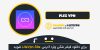 دانلود فیلتر شکن PlexVPN قوی / دانلود نسخه پریمیوم PlexVPN اندروید 9